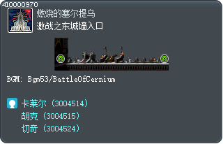 Eastern City Ramparts Entrance in Battle Tooltip