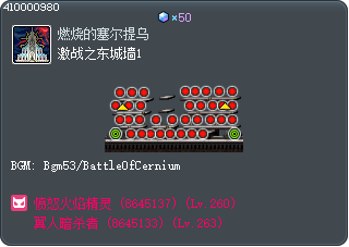 Eastern City Ramparts in Battle 1 Tooltip