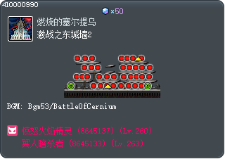 Eastern City Ramparts in Battle 2 Tooltip