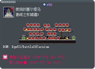 Eastern City Ramparts in Battle 3 Tooltip