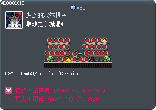 Eastern City Ramparts in Battle 4 Tooltip