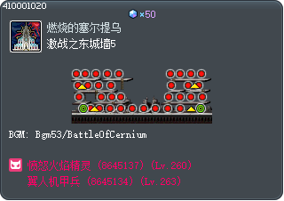 Eastern City Ramparts in Battle 5 Tooltip