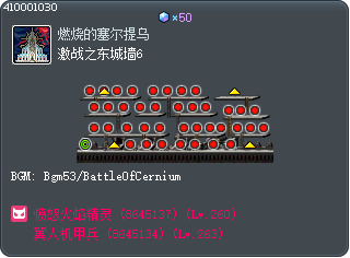 決戰的東邊城牆 6 Tooltip