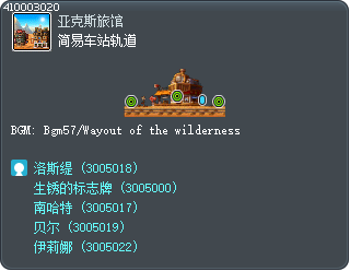 简易车站轨道 Tooltip