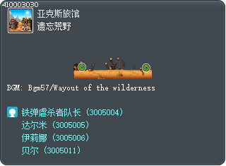 Nameless Wastes Tooltip