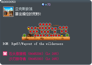 Outlaw-Infested Wastes 2 Tooltip