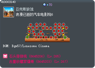Nostalgic Drive-in Theater 6 Tooltip