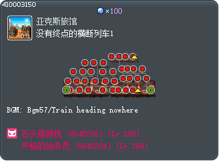 Train with No Destination 1 Tooltip