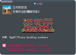 Train with No Destination 2 Tooltip