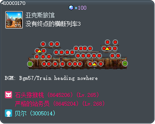 Train with No Destination 3 Tooltip