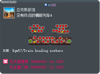 Train with No Destination 4 Tooltip