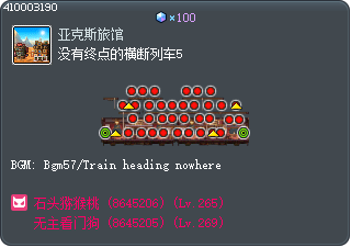 Train with No Destination 5 Tooltip