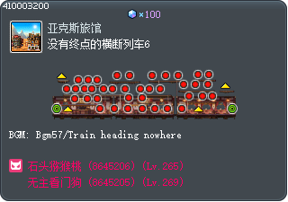 Train with No Destination 6 Tooltip