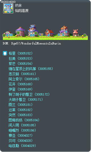 灿阳高原 Tooltip