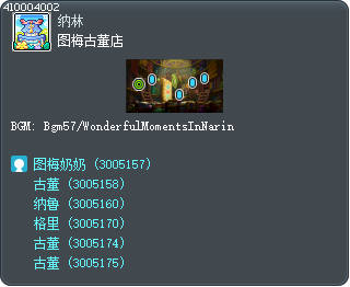 图梅古董店 Tooltip