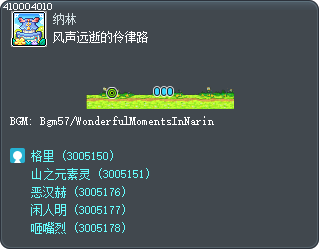 风声远逝的伶律路 Tooltip