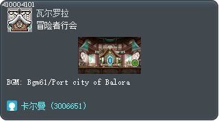 冒险者行会 Tooltip