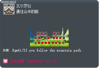 通往山中的路 Tooltip