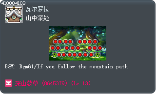 山中深处 Tooltip