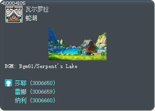 蛇湖 Tooltip
