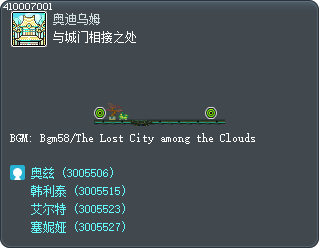 与城门相接之处 Tooltip