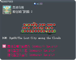 通往城門的路 2 Tooltip