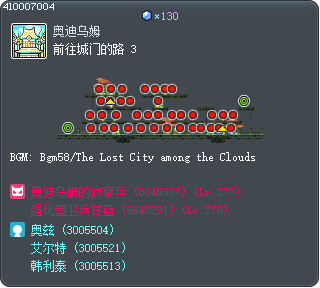 通往城門的路 3 Tooltip