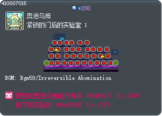 紧锁的门后的实验室 1 Tooltip