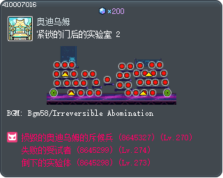 紧锁的门后的实验室 2 Tooltip
