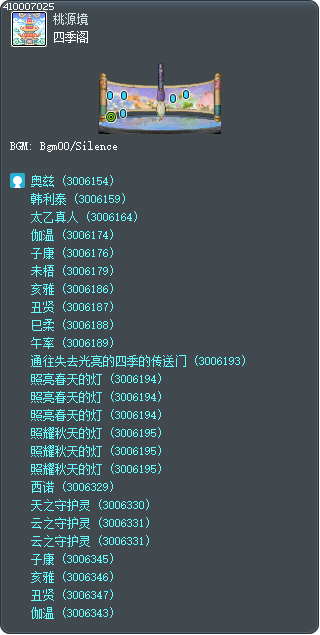 四季阁 Tooltip