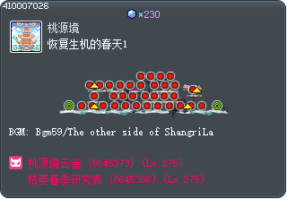 恢复生机的春天1 Tooltip