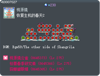 恢复生机的春天2 Tooltip