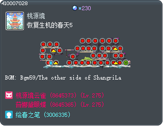 恢复生机的春天5 Tooltip