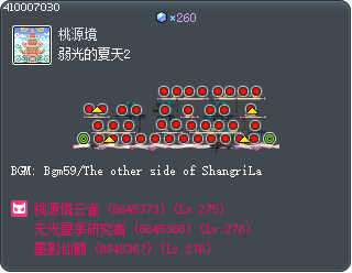 弱光的夏天2 Tooltip