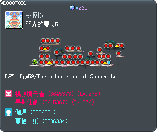 弱光的夏天5 Tooltip
