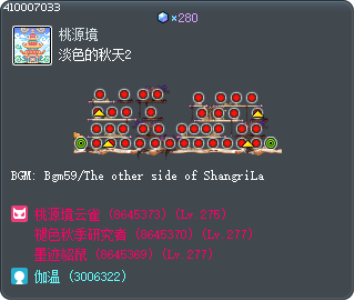淡色的秋天2 Tooltip