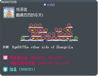 酷痕历历的冬天1 Tooltip