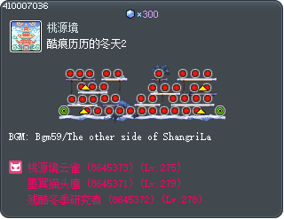 酷痕历历的冬天2 Tooltip