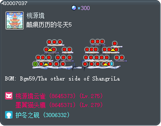 酷痕历历的冬天5 Tooltip