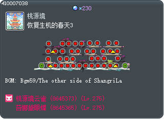 恢复生机的春天3 Tooltip