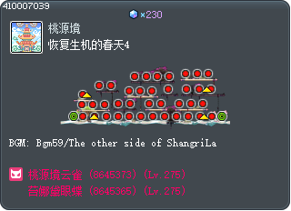 恢复生机的春天4 Tooltip