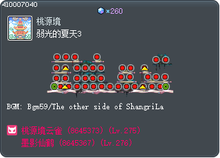 弱光的夏天3 Tooltip