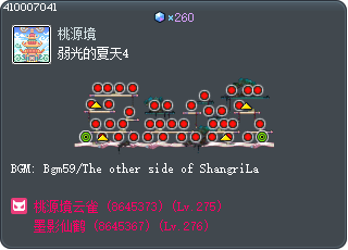 弱光的夏天4 Tooltip