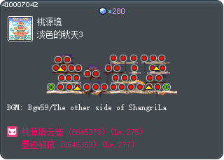 淡色的秋天3 Tooltip