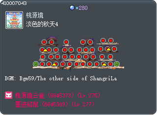 淡色的秋天4 Tooltip