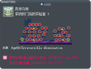 大門深鎖的實驗室3 Tooltip