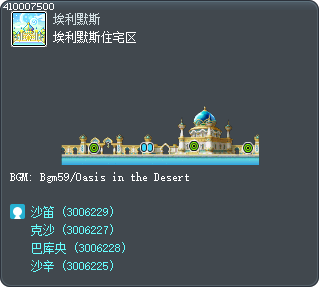 埃里莫斯住宅區 Tooltip