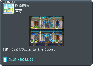 客厅 Tooltip