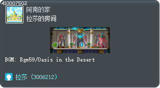拉莎的房间 Tooltip