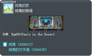 阿南的房间 Tooltip